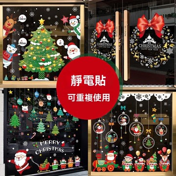🔥優選好物🔥 聖誕裝飾靜電貼 耶誕節玻璃門貼紙聖誕老人靜電貼 麋鹿 雪人雪花靜電貼 無痕背膠聖誕老人櫥窗貼聖誕窗花貼