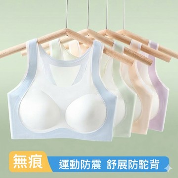 🔥隔日到貨 透氣無痕少女發育期內衣 防駝背内衣 青春期內衣  固定圓圓杯防凸點 裸感無痕少女內衣 全階段學生內衣
