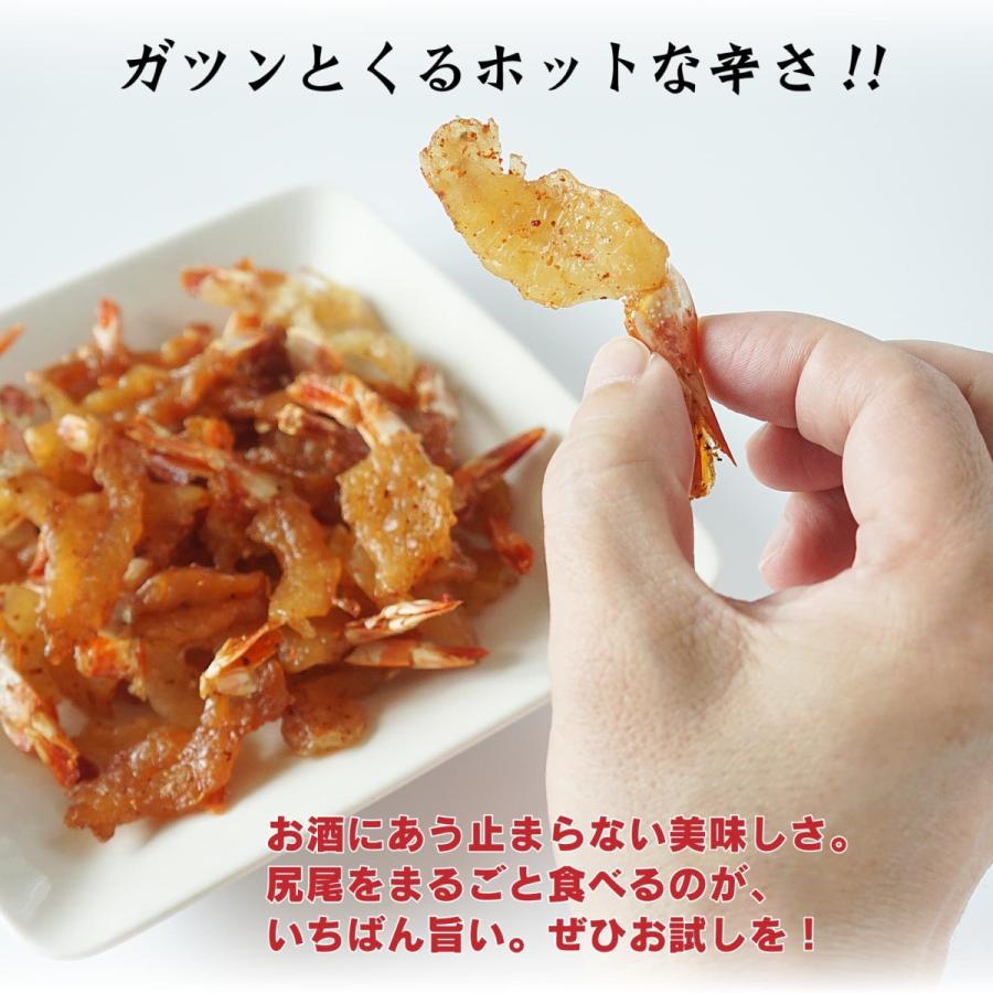 干しエビ ピリ辛 焼きえび 98g×2袋 おつまみ 珍味 焼き海老 辛め えび まるごとエビ ほしえび 徳用 お試し