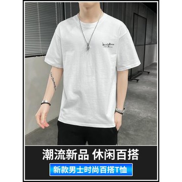 重磅新疆純棉短袖t恤男2025新款夏季體恤衫純白圓領寬松半袖上衣