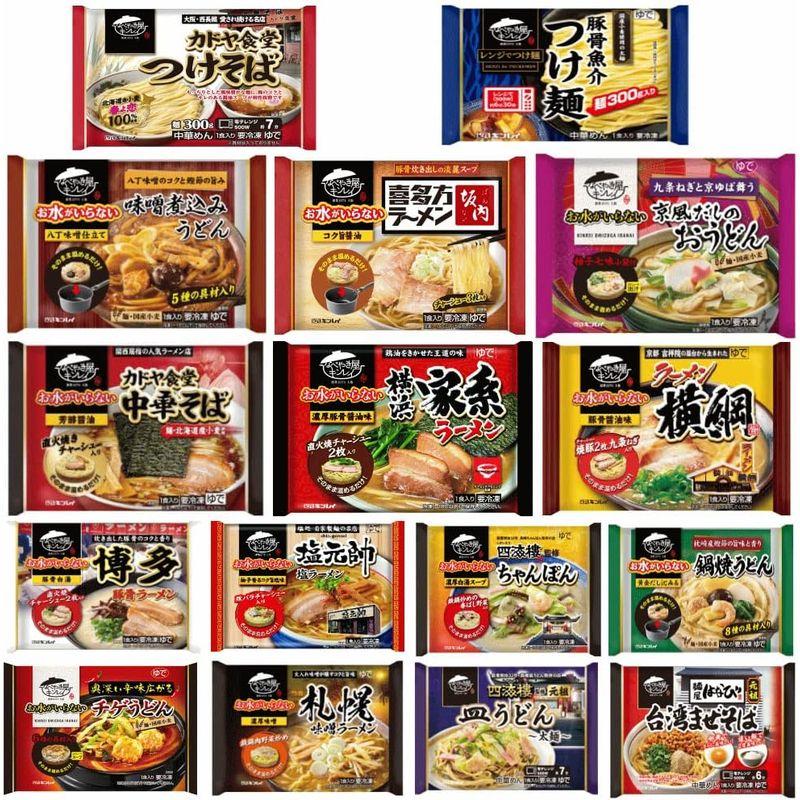 新 冷凍食品 8袋セット キンレイ 水のいらない冷凍麺 横綱 カドヤ食堂 横浜家系 塩元帥 長崎ちゃんぽん 札幌味噌 鍋焼きうどん うどん