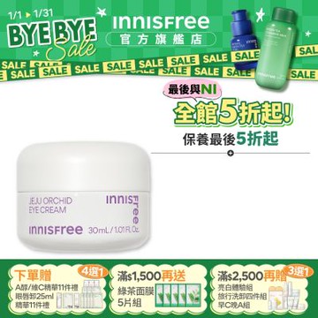 INNISFREE 寒蘭複合眼霜 30ml