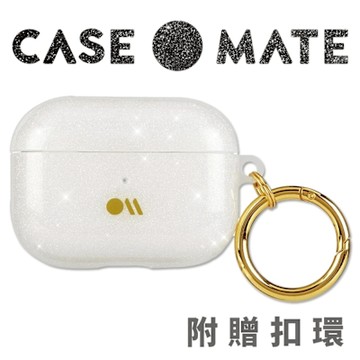 美國 CASE●MATE AirPods Pro 閃亮抗菌保護殼贈掛環 - 鑽彩