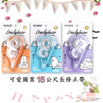 可愛 立可帶 15公尺/捲 {C.Y}  簡約風 卡通圖案 花樣 修正帶 補充帶 隨機出貨