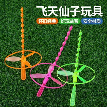 熱賣手推飛碟飛盤飛天仙子益智兒童塑料玩具創意幼兒園小學生禮物 鑫弘-戶外運動