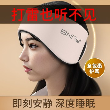 眼罩睡眠專用遮光隔音耳罩緩解眼疲勞禁欲系睡覺學生宿舍防噪音器 m7185