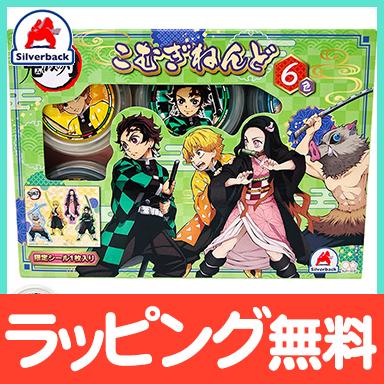 鬼滅の刃 こむぎねんど 6色セット ねんど きめつ