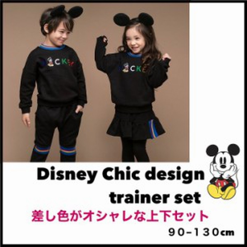 Disney 韓国子供服 トレーナー上下セット 裏起毛 ブラック 男の子 女の子 子供服 通園 通学 お出かけ 女の子トレーナー 男の子トレ 通販 Lineポイント最大1 0 Get Lineショッピング