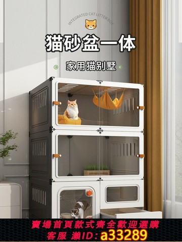 {可打統編 超低價}貓籠子超大自由空間家用貓廁所一體貓屋貓舍新貓窩貓柜室內貓別墅