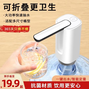 桶裝水抽水器電動壓水器純凈水取水器飲水機折疊吸水器自動上水器