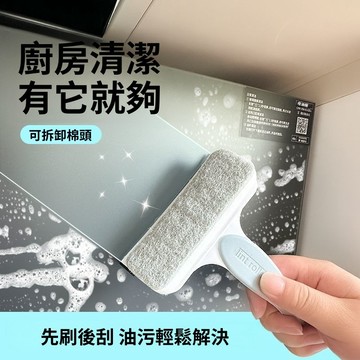 【挑戰最低價】海綿擦可懸掛刮刷擦三合一清潔刷廚房竈臺水漬油污剋星百潔布刷子