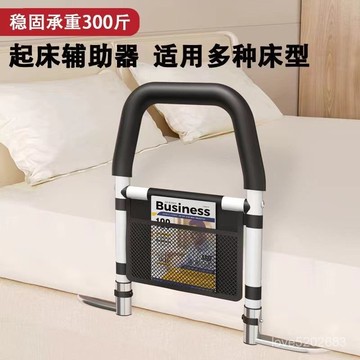 宅配免運😊便攜式床邊扶手欄桿老人安全起身輔助器病床護欄老年人起床扶手 安全扶手