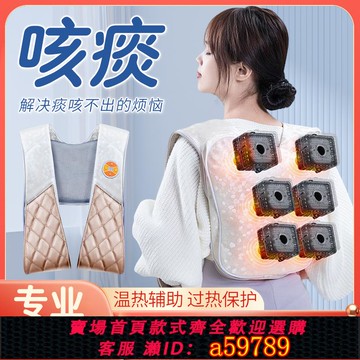 【台灣公司 可打統編】電動拍背咳痰神器排痰器肩部按摩器按摩儀捶打揉捏肌肉放松敲背機