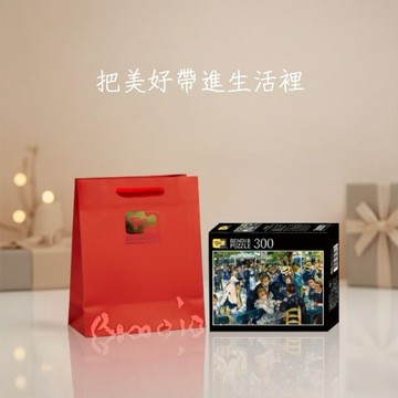 🔜快速出貨【雷諾瓦拼圖文化坊🧩】葛樂蒂磨坊/300片拼圖/雷諾瓦｜生日快樂🎂｜送禮首選🎁｜藝術收藏沉浸療癒｜附品牌提袋