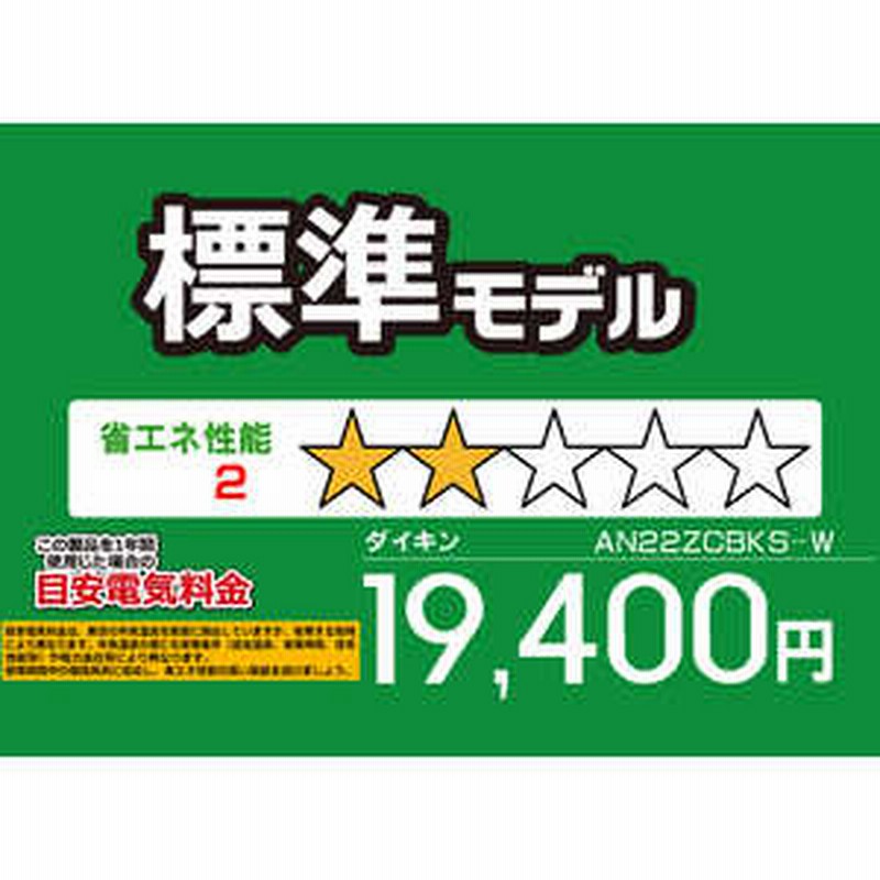 ダイキン DAIKIN エアコン CBKシリーズ おもに6畳用 ダイキン DAIKIN エアコン CBKシリーズ おもに6畳用