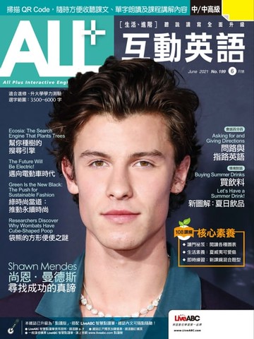 【電子書】ALL+互動英語2021年6月號