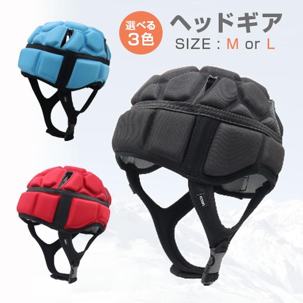 ヘッドギア ラグビー ヘルメット 自転車 ゴールキーパー