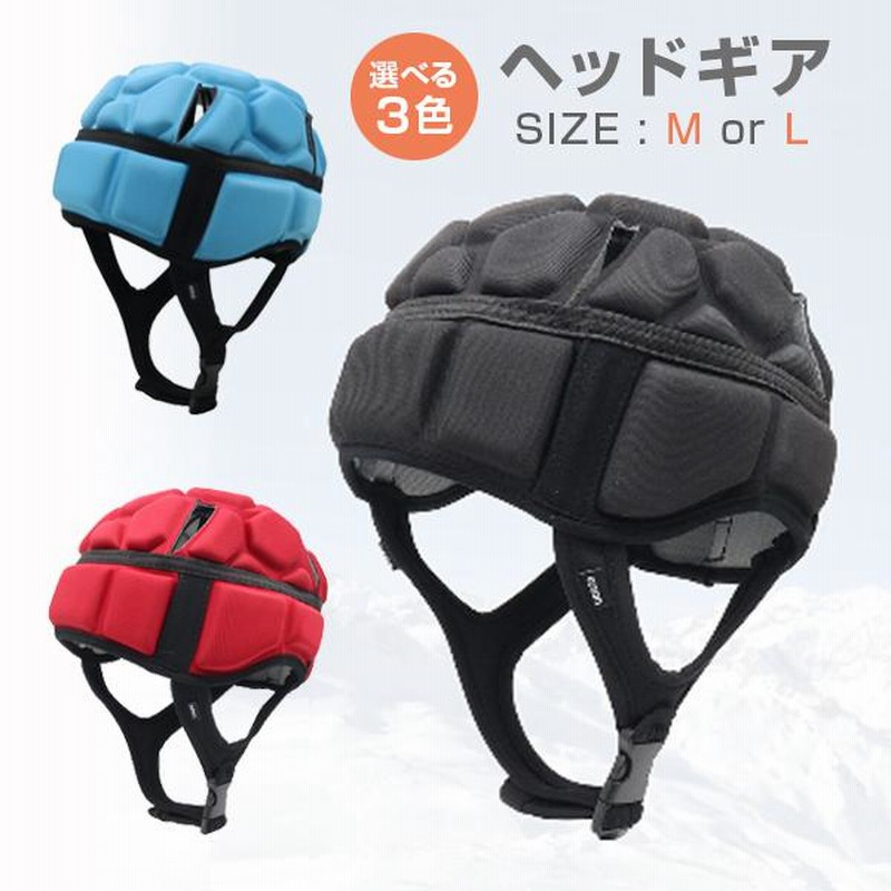 ヘッドギア ラグビー ヘルメット 自転車 ゴールキーパー