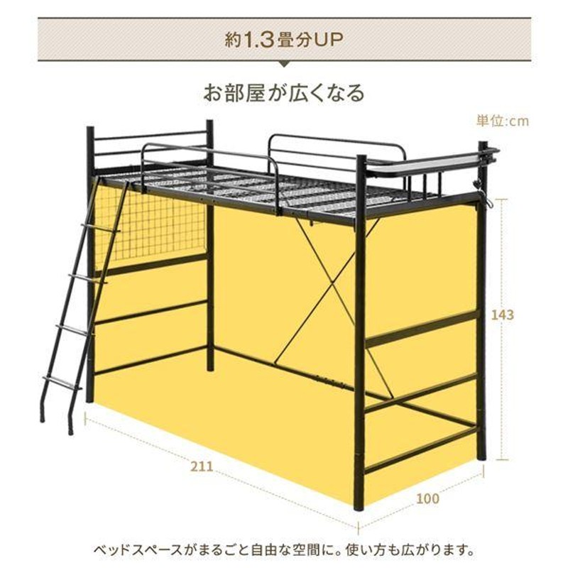 頑丈 ロフトベッド シングル (フレームのみ) シルバー 2段階高さ調整