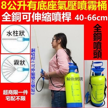 新品上市!!現貨(伸縮銅噴桿)有底座8公升氣壓噴霧桶 噴農藥桶 8L噴霧桶 澆水澆花洗車噴消毒液 冷氣清洗噴霧器 精品嚴選
