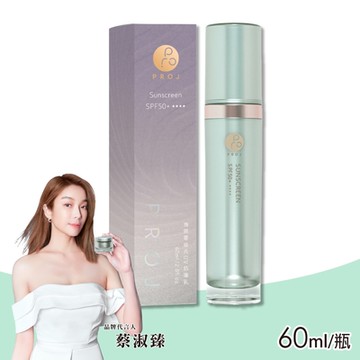 【PROJ晶珂】 清爽零油光UV防曬乳 60ml/瓶