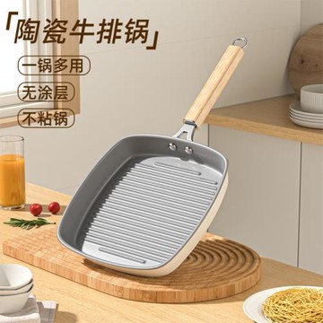 陶瓷牛排煎鍋加厚涂層平底鍋家用條紋牛扒專用不粘鍋電磁爐燃氣灶