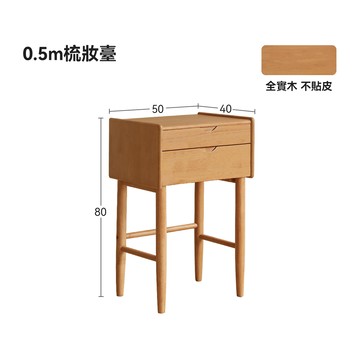 【RICHOME】原木兩抽實木梳裝台 ( 免費組裝 )原木色