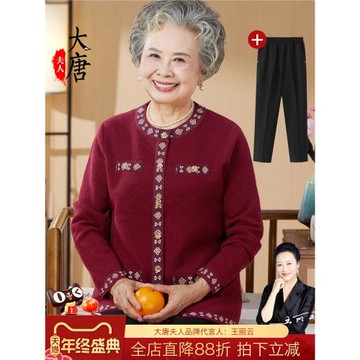 奶奶秋裝2025新款中老年人針織外套女媽媽洋氣開衫老太太春秋衣服