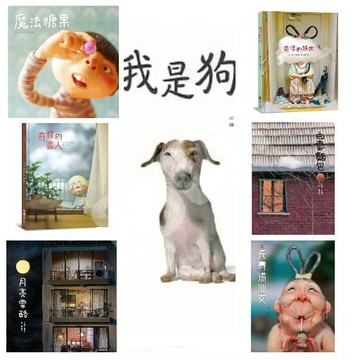 維京-魔法糖果( 白希那（백희나）) 長壽湯仙女 白雲麵包 月亮雪酪 奇怪的客人 奇怪的媽媽 我是狗