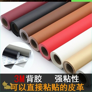 洗頭床床墊墊子發廊防水皮質椅耐磨荔枝紋皮子裝飾貼pu皮自貼自粘