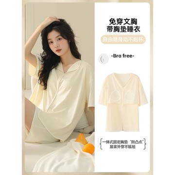 莫代爾睡衣女夏款帶胸墊一體薄款短袖2024新款簡約女士夏天家居服