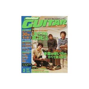 中古音楽雑誌 Go!Go!GUITAR 2002年3月号 ゴー!ゴー!ギター