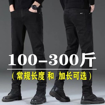 高彈力春秋黑色牛仔褲男2025胖子百搭顯瘦修身小腳大碼休閑長褲子