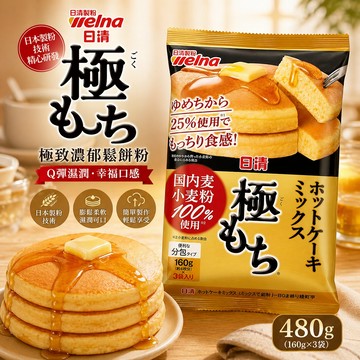 日清 Nissin 鬆餅粉 日清鬆餅粉 極致濃郁鬆餅粉 480g