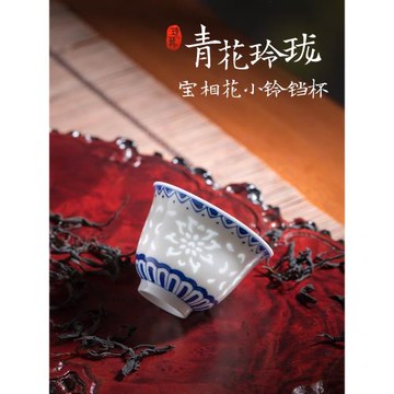 景德鎮青花玲瓏瓷功夫茶杯中式家用手繪陶瓷纏枝蓮主人杯品茗杯單