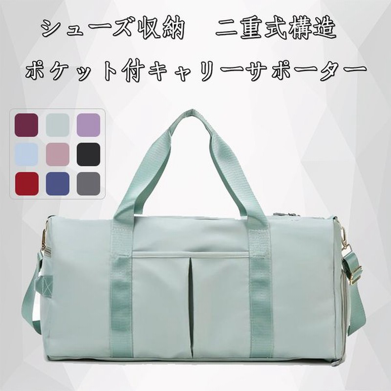 594円 最大85%オフ! ボストンバッグ 旅行 キャリーオンバッグ 修学旅行 マザーズバッグ ジム 594円 最大85%オフ! ボストンバッグ 旅行 キャリーオンバッグ 修学旅行 マザーズバッグ ジム
