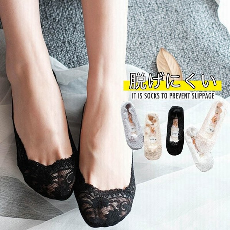レースカバーソックス レディース レース カバーソックス フットカバー インナーソックス 脱げない パンプスイン ショートソックス ソックス 靴下 シ 通販 Lineポイント最大0 5 Get Lineショッピング