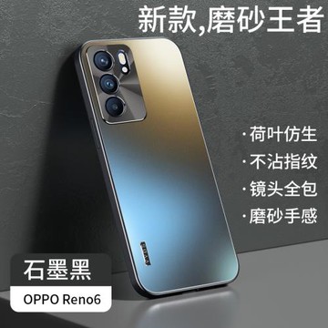 opporeno6新款手機殼reno6pro磨砂玻璃全包硅膠防摔rone6por曲面手機套0ppo高級opp0的男款0pp0超薄高級男軟