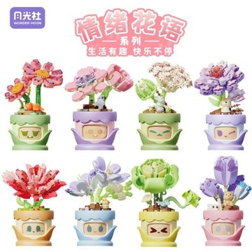 月光社積木花小顆粒盆栽拼裝玩具兒童益智力拼插模型禮物