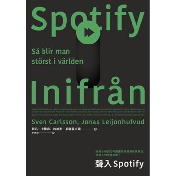 聲入Spotify_Readmoo 讀墨電子書