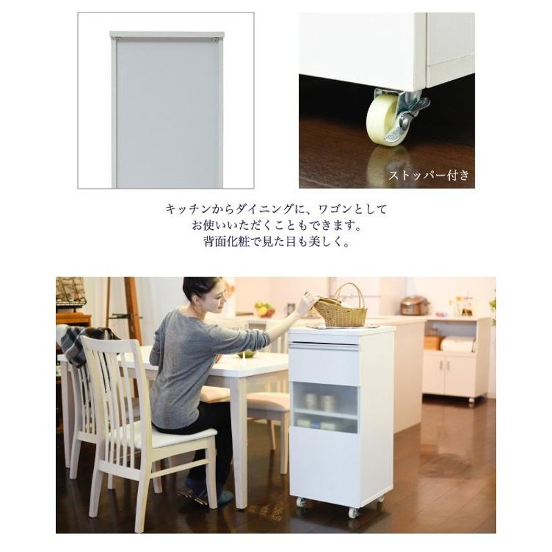 佐藤産業 REBISTO スリム リビング ダイニング 収納 キャビネット 食器  