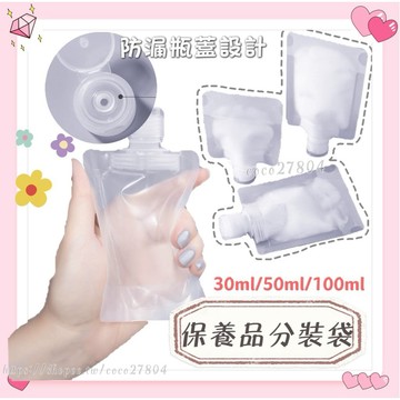 現貨❤️乳液精油分裝袋❤️PE軟管 軟管瓶 分裝瓶 塑膠瓶 旅行分裝瓶 擠壓瓶 掀蓋 旋轉蓋 翻蓋 液體乳液化妝品分裝