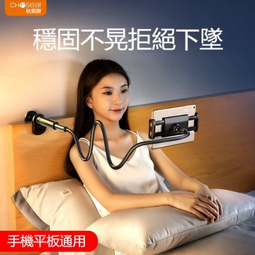 🔥臺灣出貨🔥熱銷懶人支架 手機ipad平闆通用支架 床上床頭宿捨看電視直播追劇