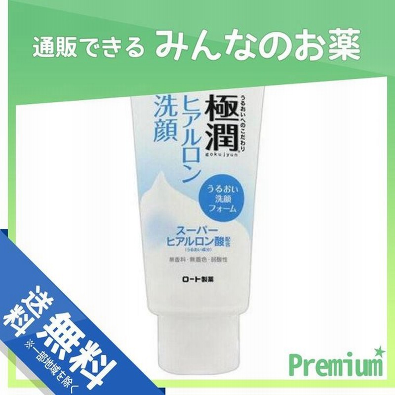 肌ラボ 極潤 ヒアルロン洗顔フォーム 100g 通販 Lineポイント最大0 5 Get Lineショッピング