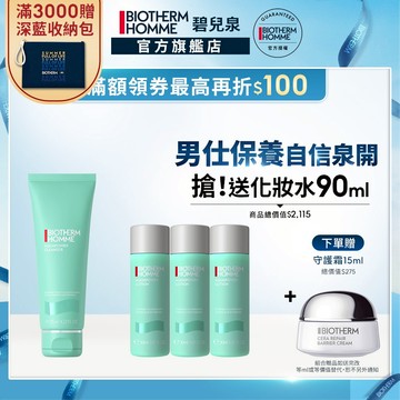 BIOTHERM 碧兒泉 男仕活泉多水潔顏露125ml｜保濕 洗面乳 男生保養｜官方旗艦店