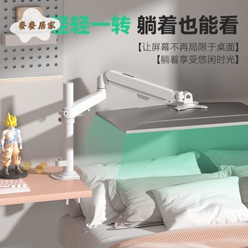 17/27/32寸通用電腦顯示器支架 可升降 萬向旋轉雙安裝免打孔 氣壓臂[PP05050678]