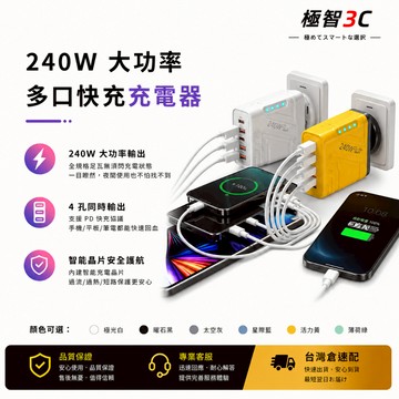 🚀台灣現貨🚀240W 多口快充充電器 5孔 USB+PD 快充手機通用 機甲風帶 LED 燈 居家辦公旅行多設備同時充