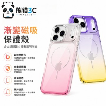 漸變磁吸Magsafe 高級防摔個性保護套 簡約 適用 蘋果 iPhone 18 17 16 15 Pro max手機殼