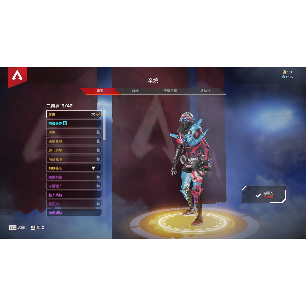 Apex英雄周邊傳家寶辛宛雙傳家寶稀有造型蜘蛛衝刺 音爆小幫手金 舊 蝦皮 購物 Line購物