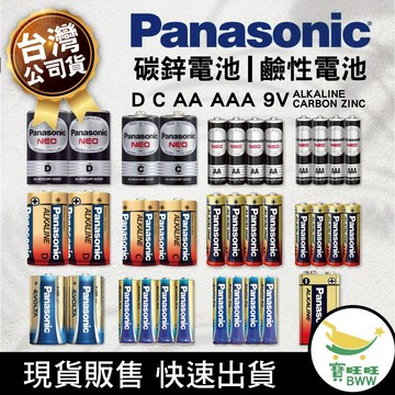 Panasonic 國際牌 碳鋅電池 大電流鹼性電池 鈦元素 EVOLTA 1號電池 3號電池 4號電池 乾電池 9V